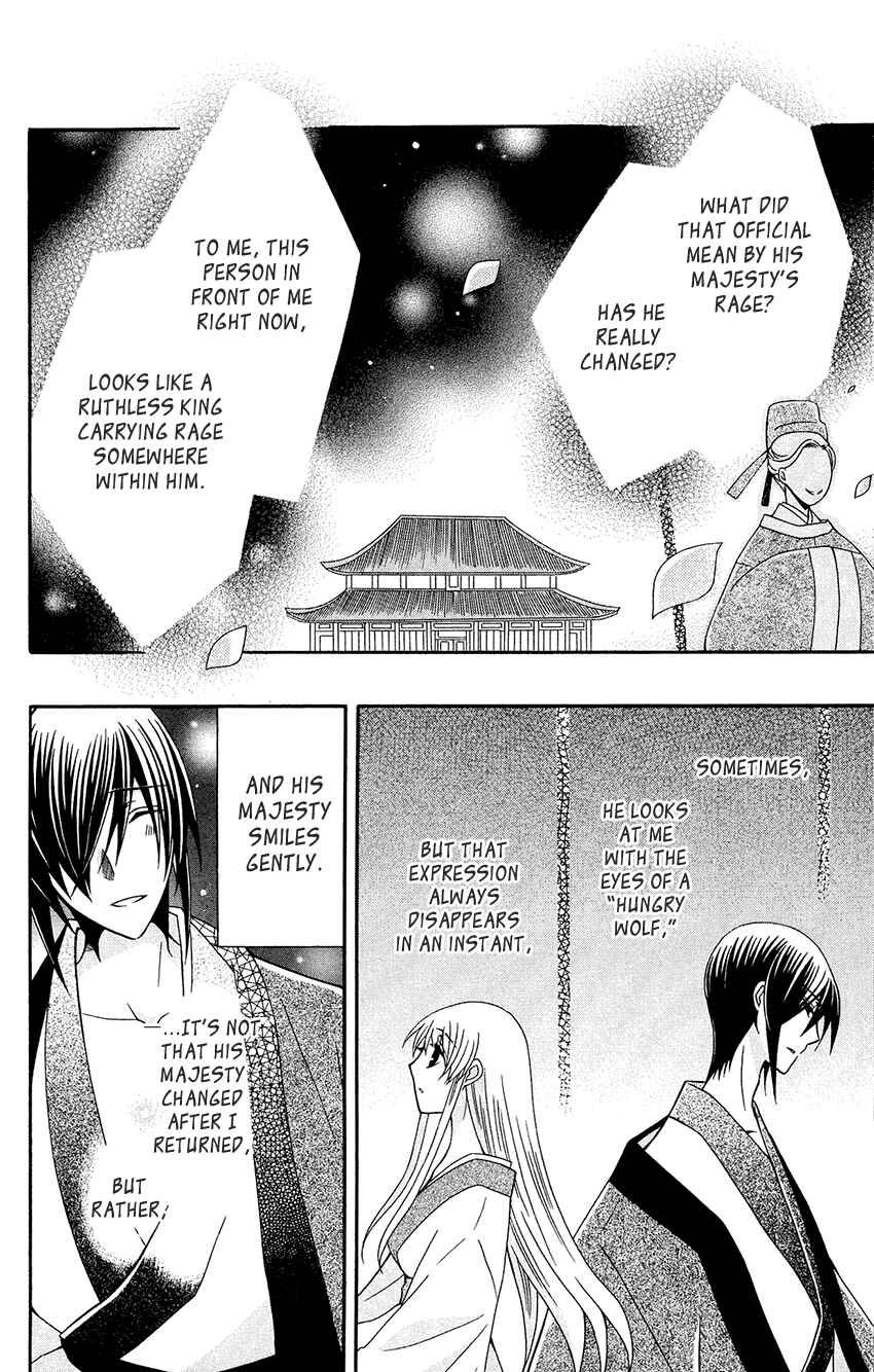 Page 22 Chapter 87 Ookami Heika no Hanayome