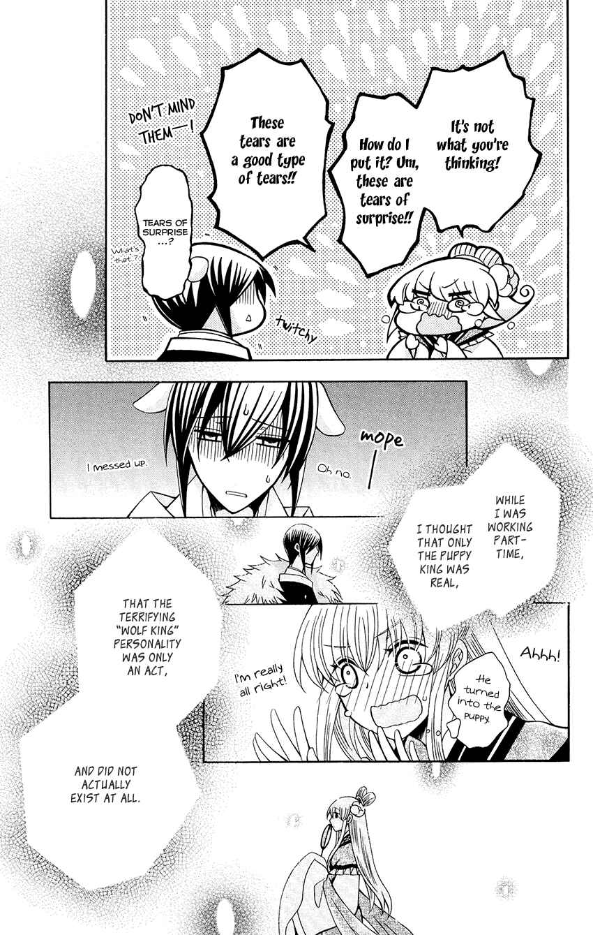 Page 25 Chapter 87 Ookami Heika no Hanayome