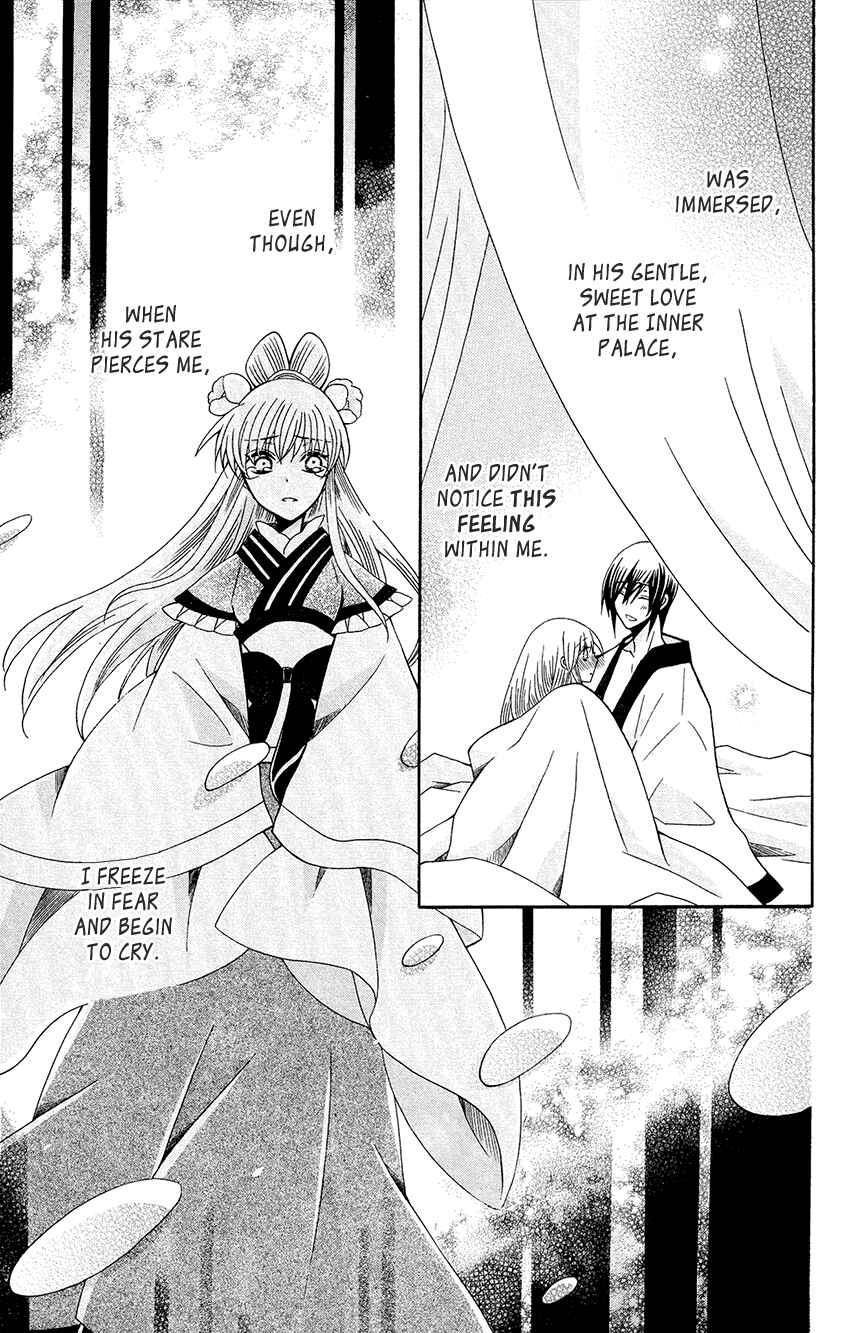 Page 27 Chapter 87 Ookami Heika no Hanayome