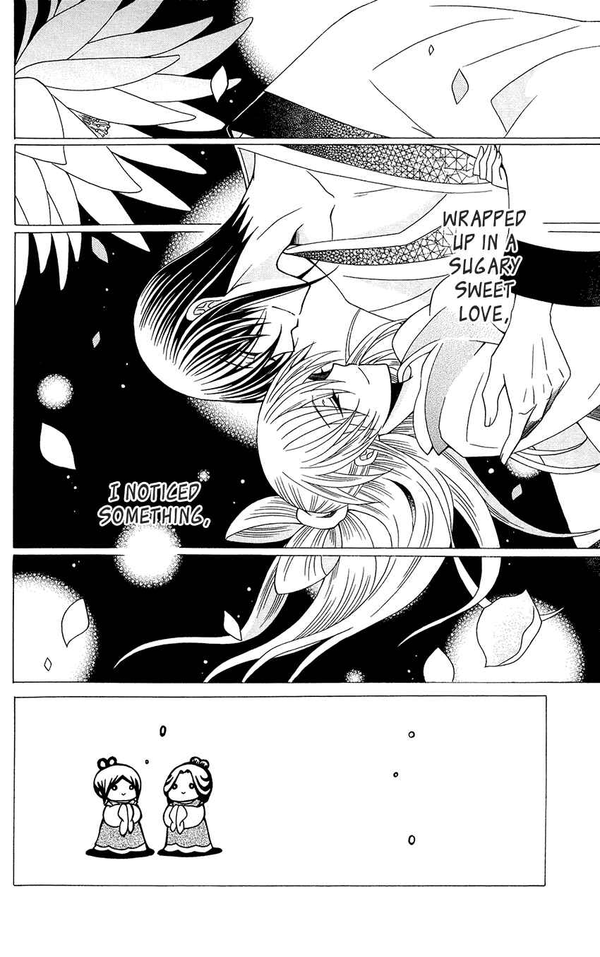 Page 3 Chapter 87 Ookami Heika no Hanayome