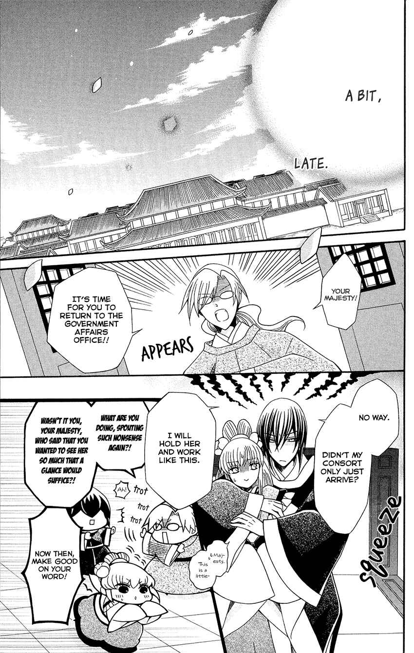 Page 4 Chapter 87 Ookami Heika no Hanayome