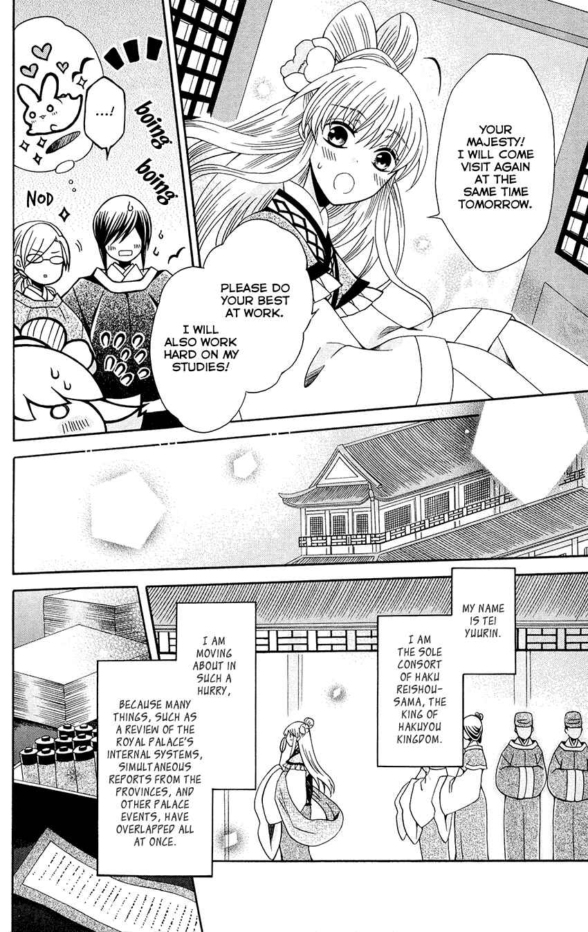 Page 5 Chapter 87 Ookami Heika no Hanayome