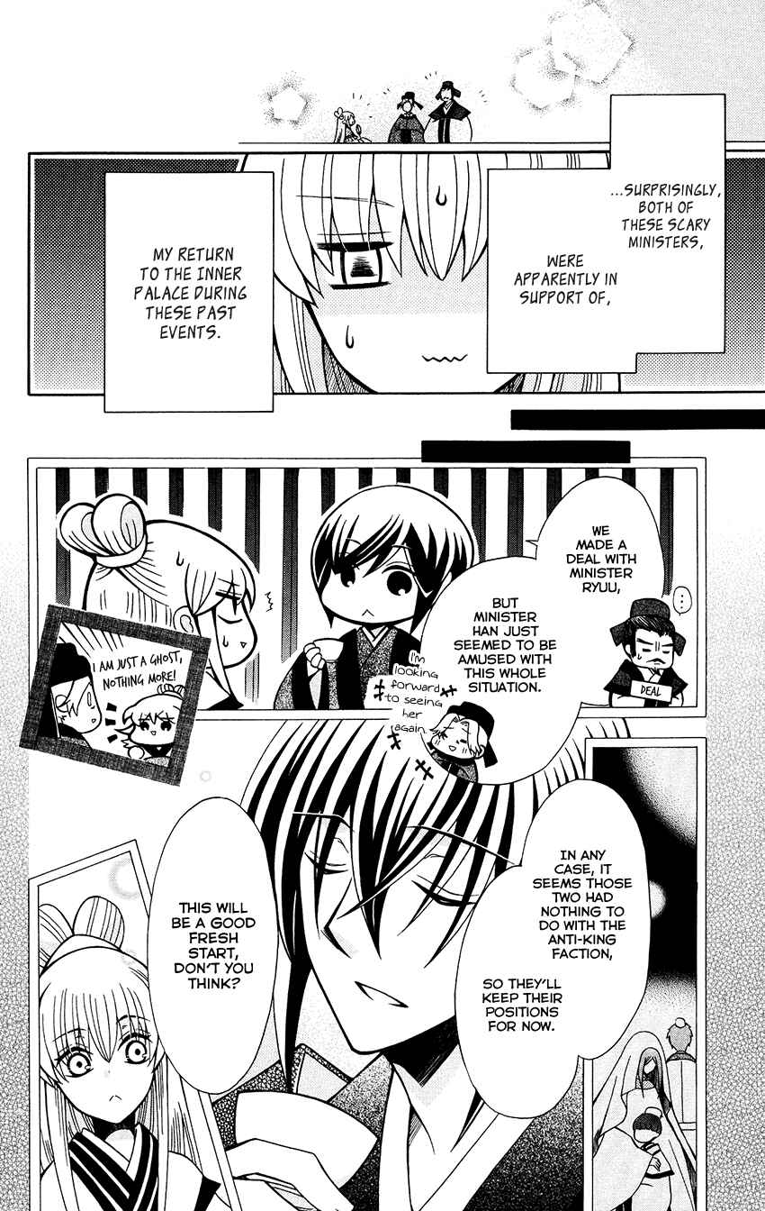 Page 13 Chapter 71 Ookami Heika no Hanayome