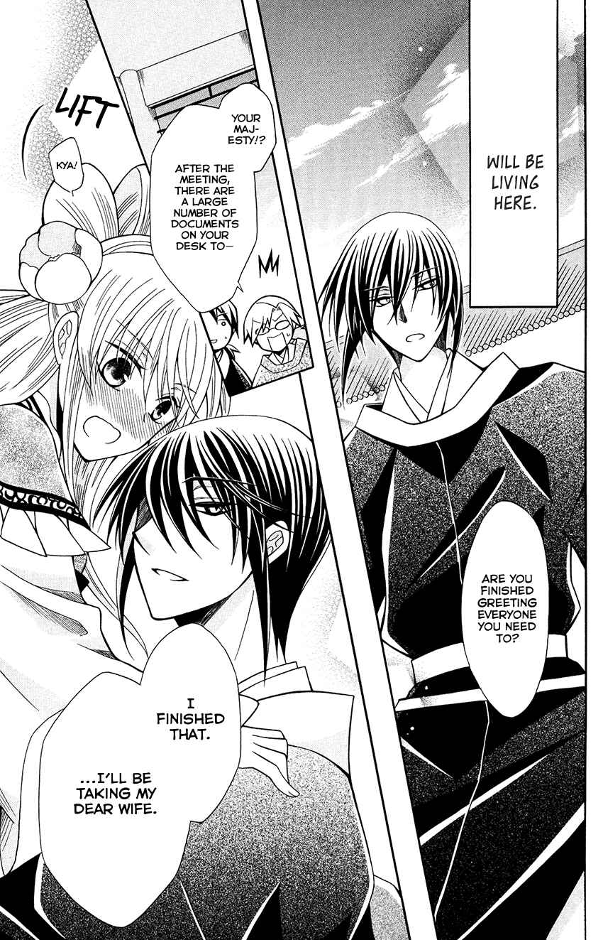 Page 18 Chapter 71 Ookami Heika no Hanayome