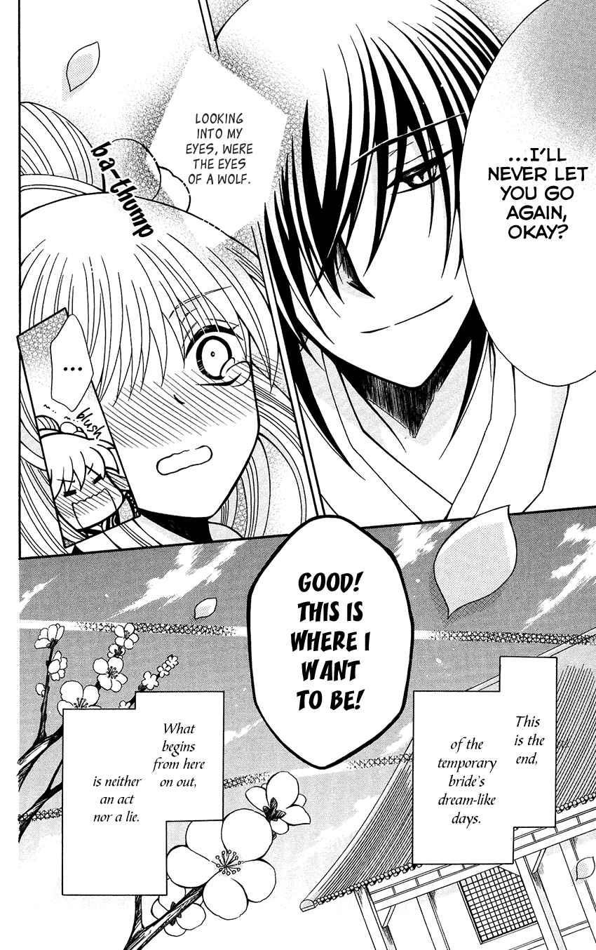 Page 29 Chapter 71 Ookami Heika no Hanayome