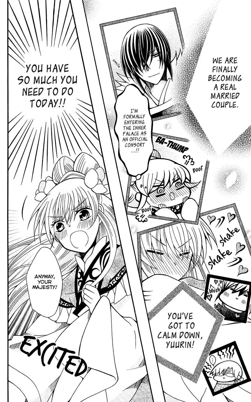 Page 7 Chapter 71 Ookami Heika no Hanayome