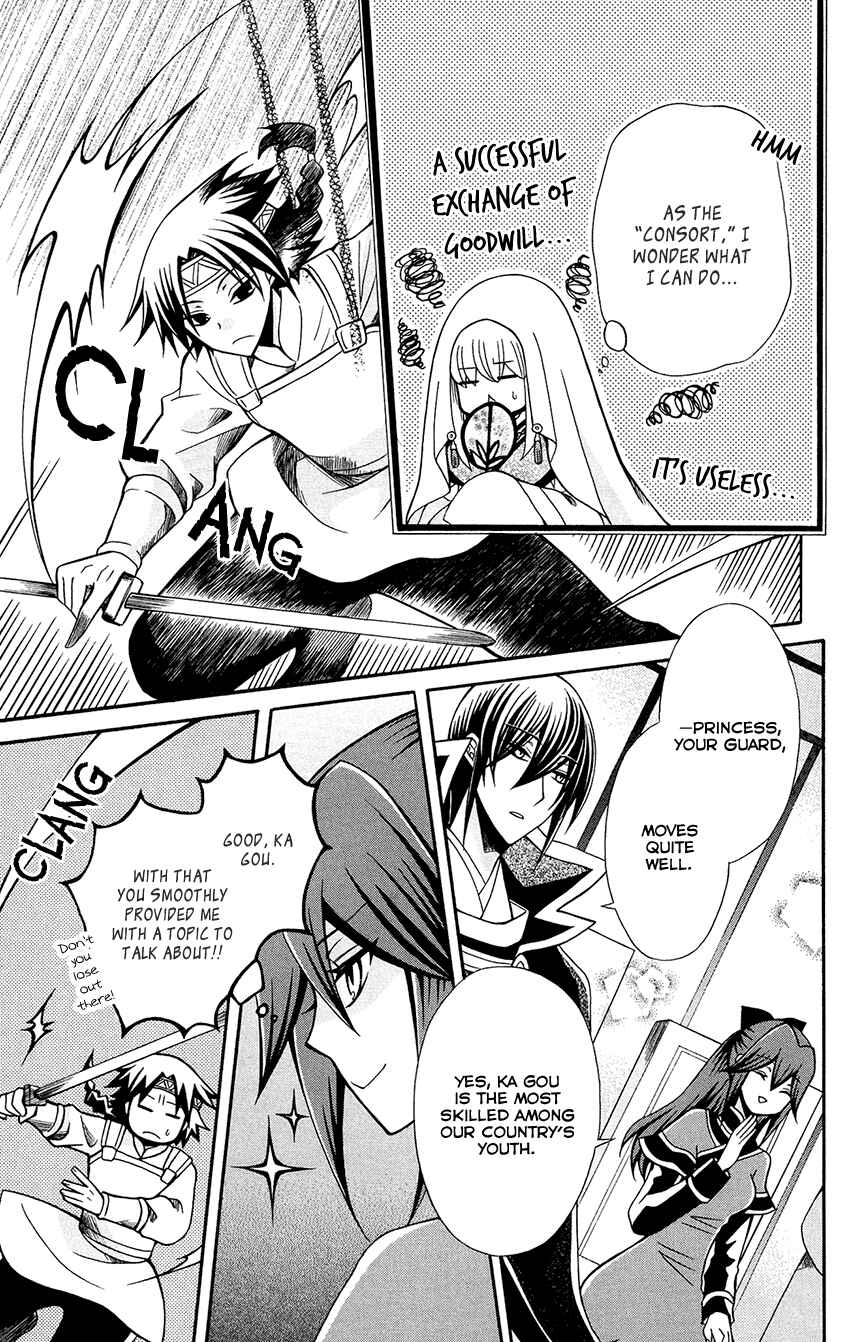 Page 11 Chapter 80 Ookami Heika no Hanayome