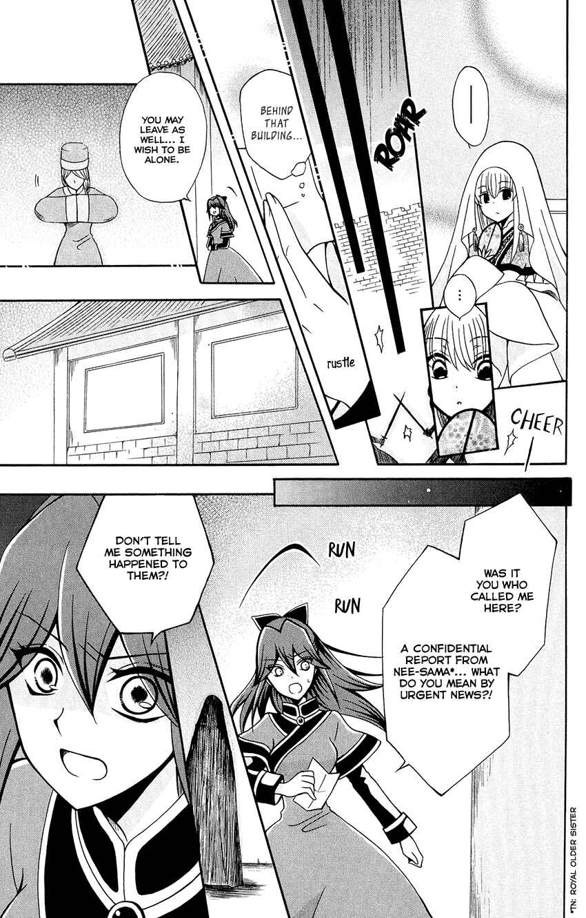 Page 15 Chapter 80 Ookami Heika no Hanayome