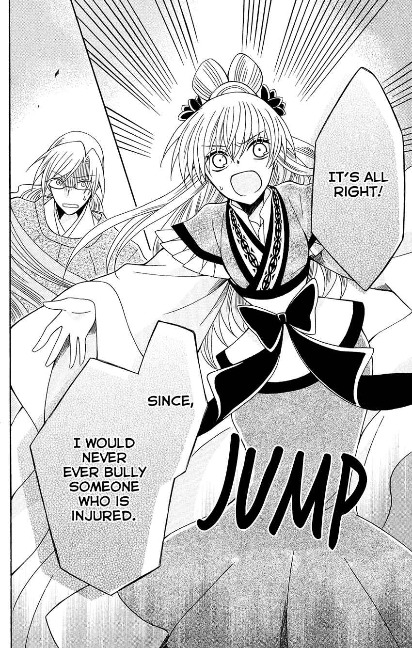 Page 22 Chapter 80 Ookami Heika no Hanayome