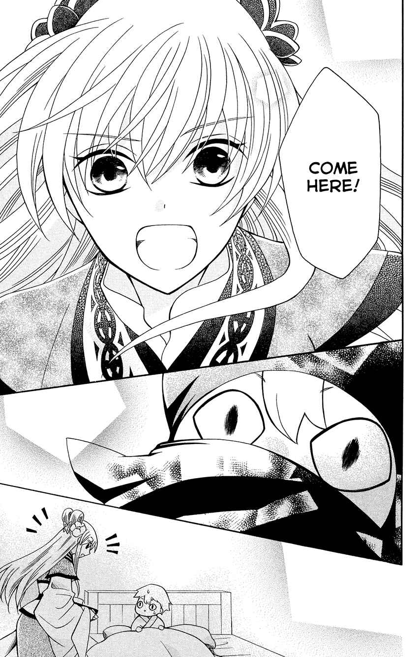 Page 23 Chapter 80 Ookami Heika no Hanayome