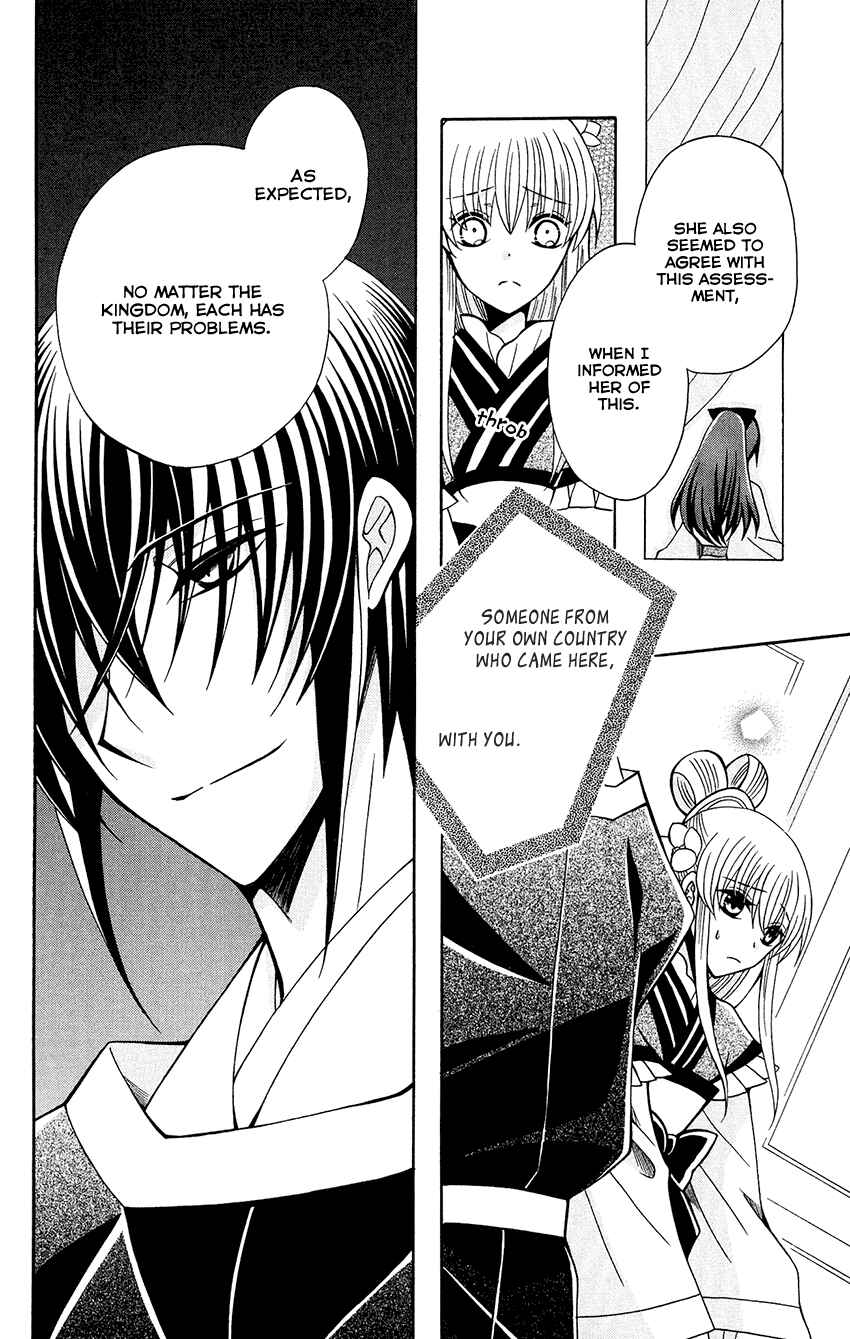 Page 28 Chapter 80 Ookami Heika no Hanayome