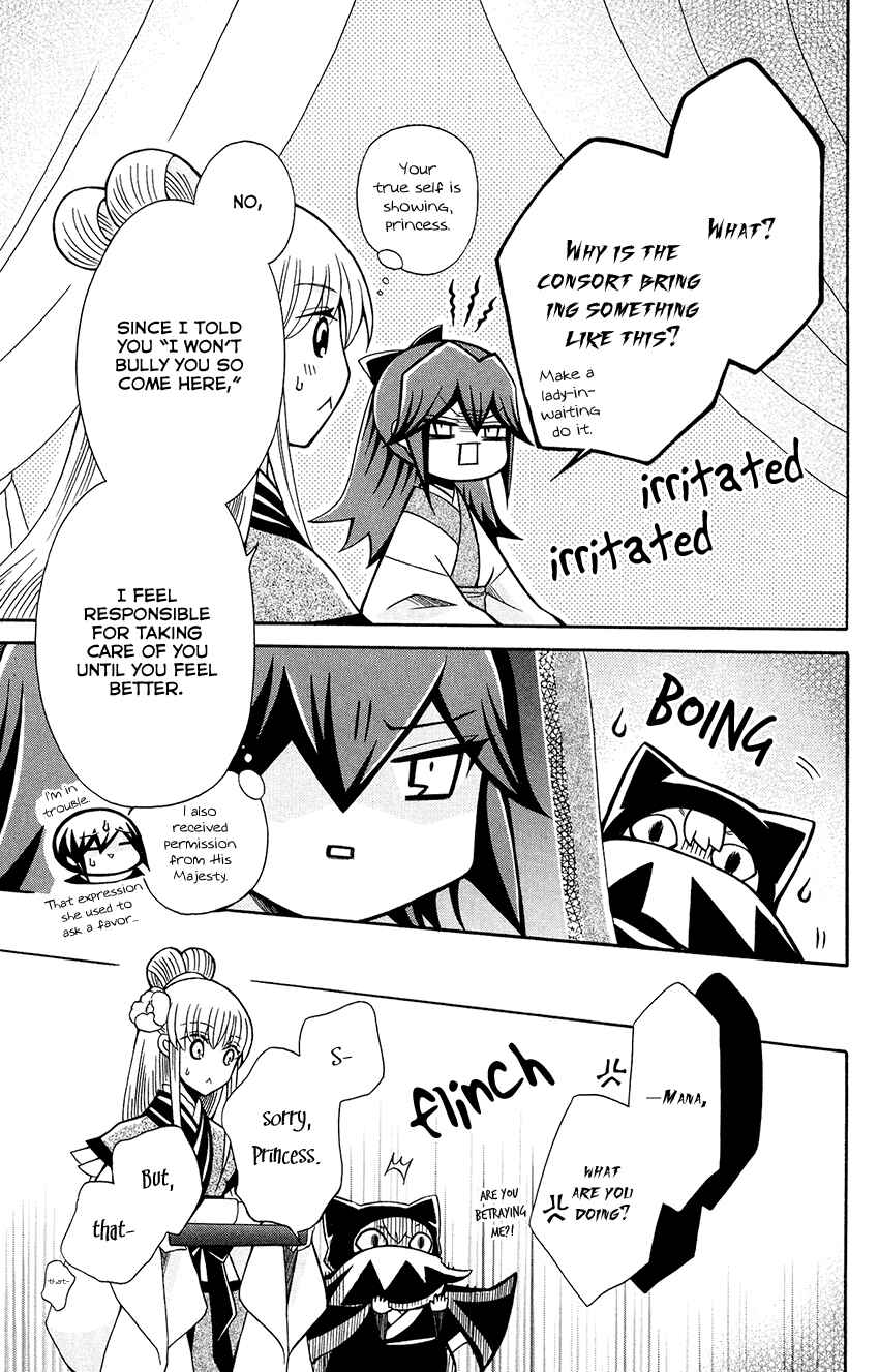 Page 31 Chapter 80 Ookami Heika no Hanayome