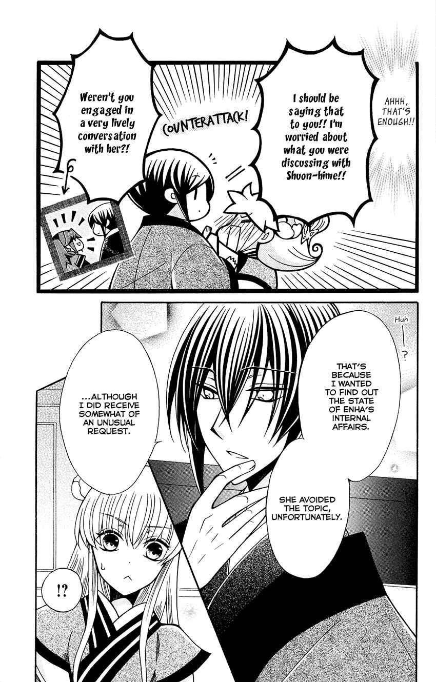 Page 7 Chapter 80 Ookami Heika no Hanayome