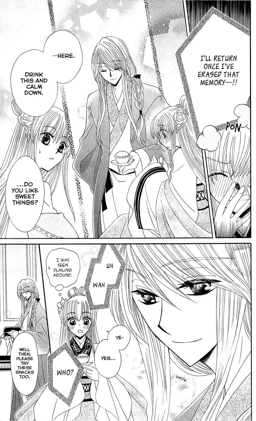 Page 9 Chapter 21 Ookami Heika no Hanayome