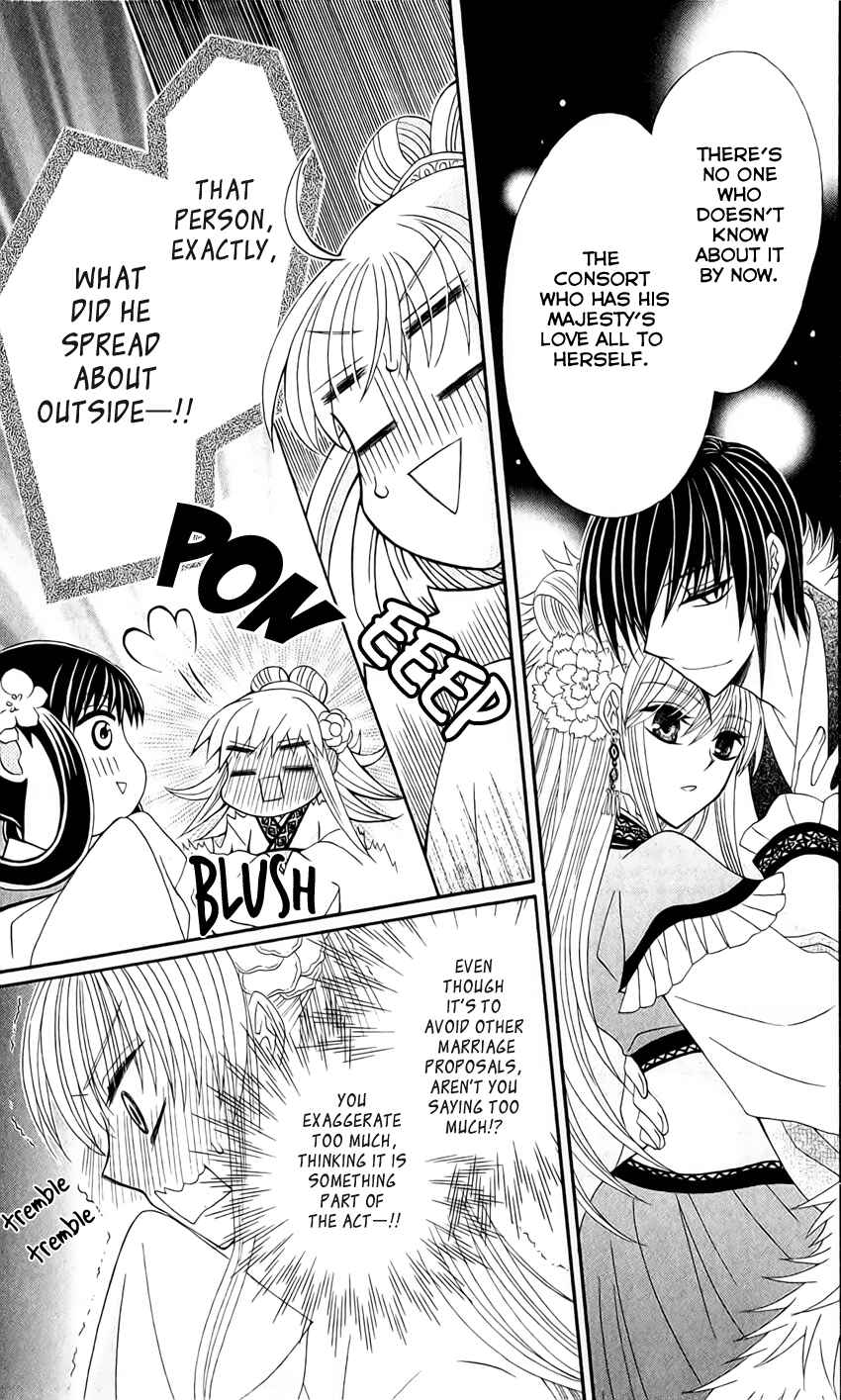 Page 13 Chapter 21 Ookami Heika no Hanayome