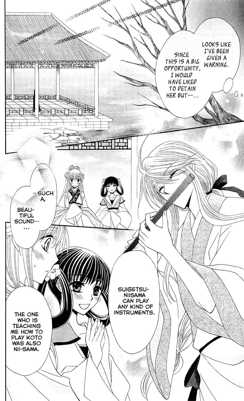 Page 18 Chapter 21 Ookami Heika no Hanayome