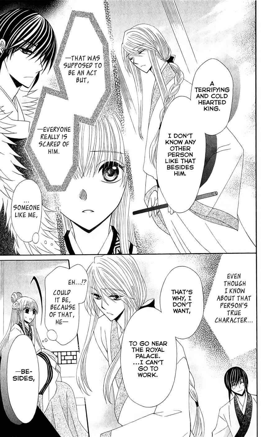 Page 21 Chapter 21 Ookami Heika no Hanayome