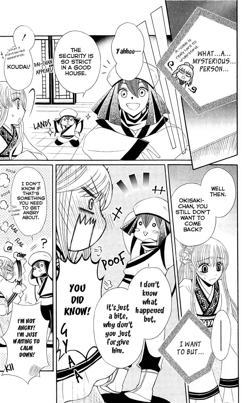 Page 23 Chapter 21 Ookami Heika no Hanayome