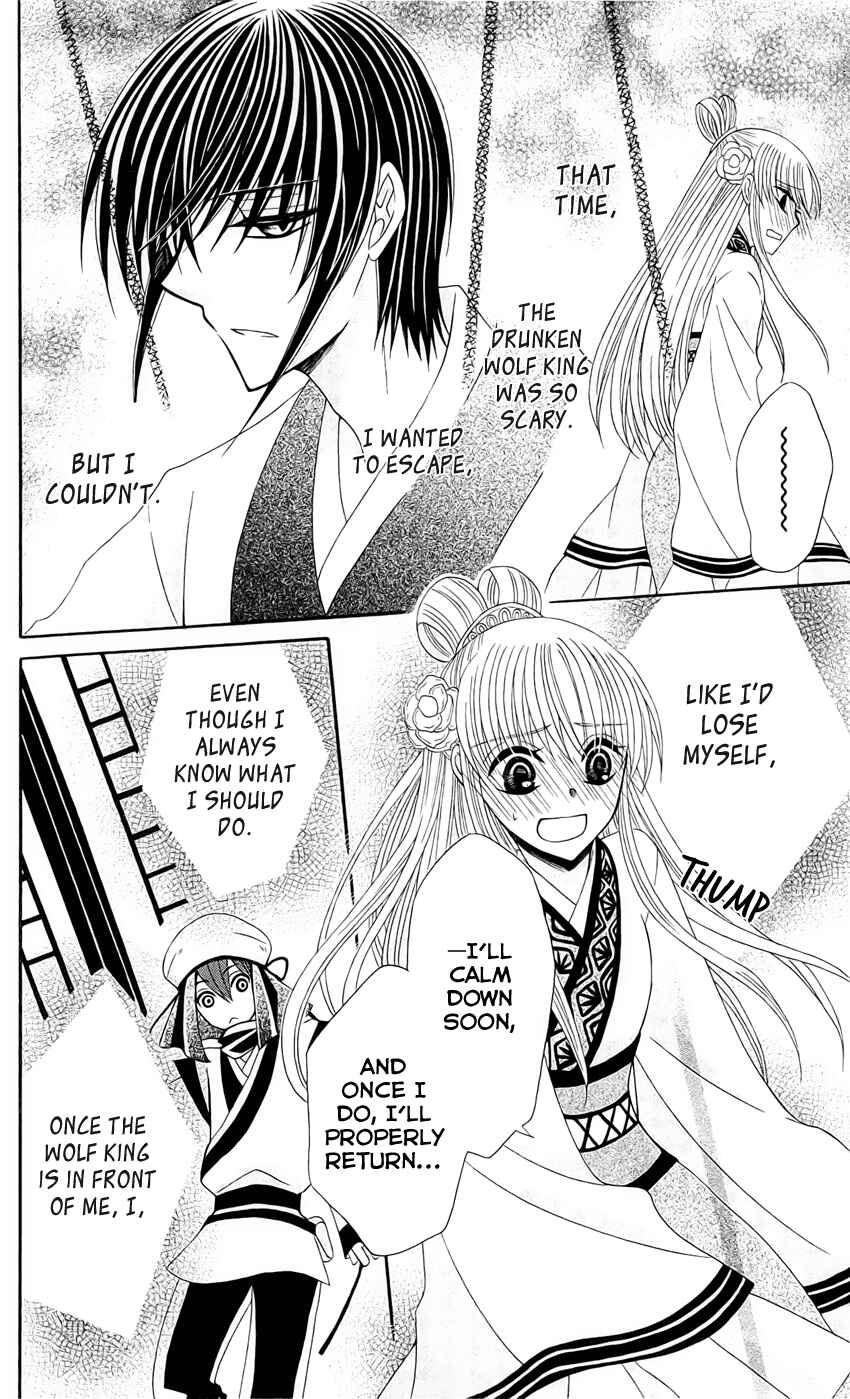 Page 24 Chapter 21 Ookami Heika no Hanayome