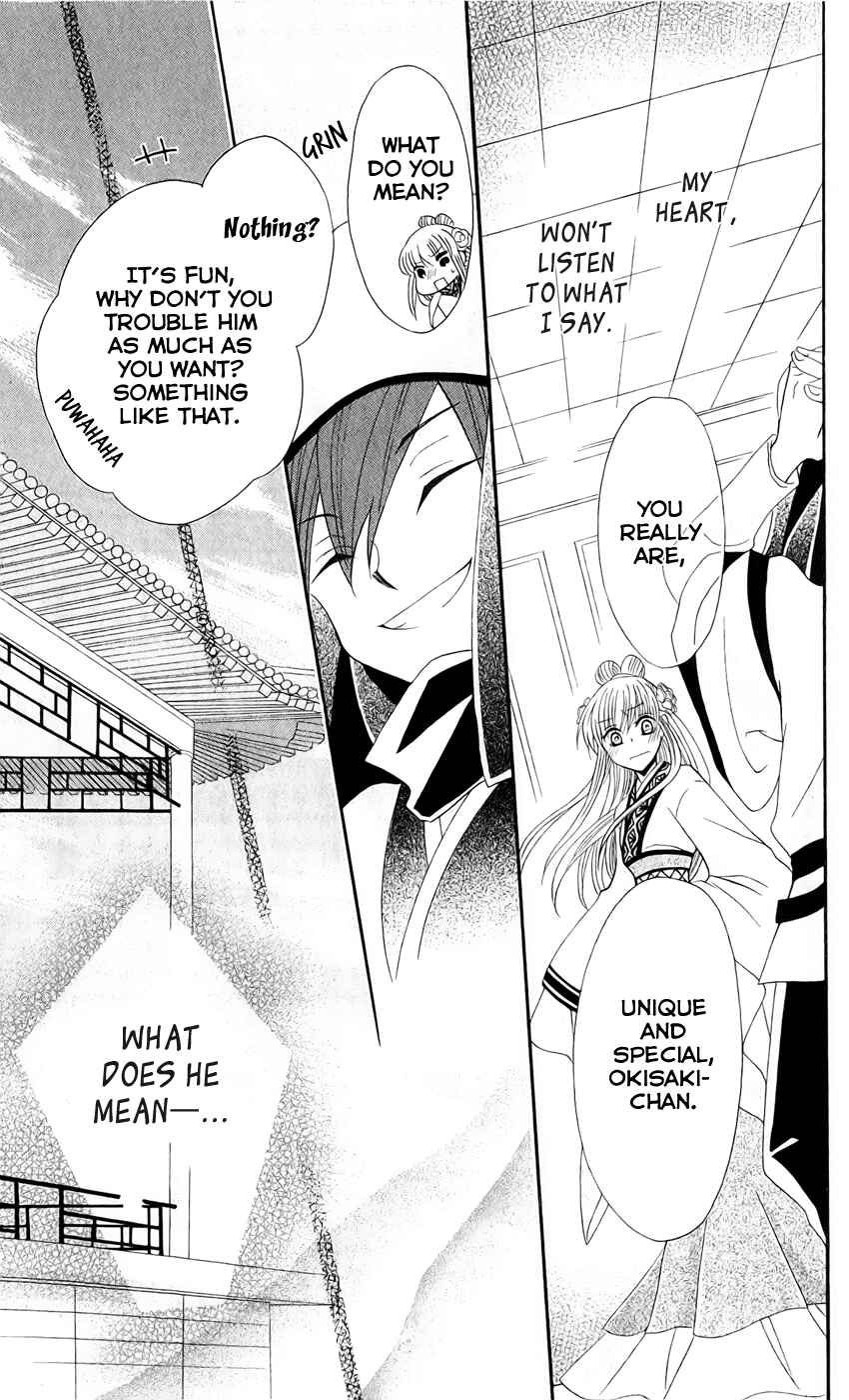 Page 25 Chapter 21 Ookami Heika no Hanayome
