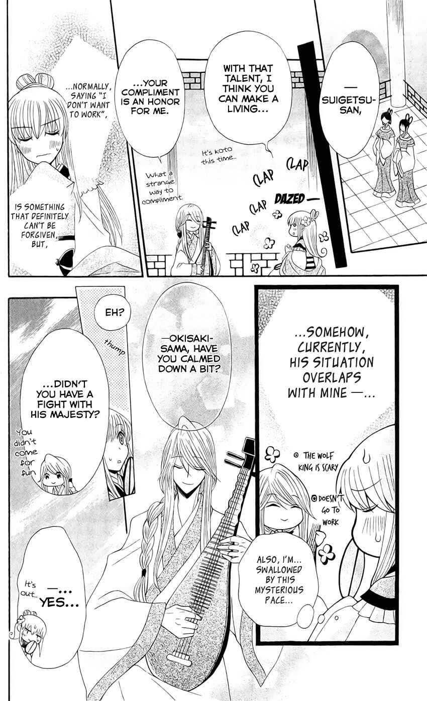 Page 26 Chapter 21 Ookami Heika no Hanayome