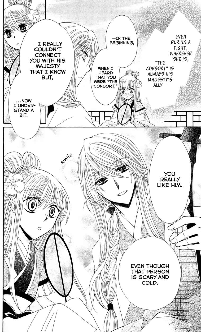 Page 28 Chapter 21 Ookami Heika no Hanayome