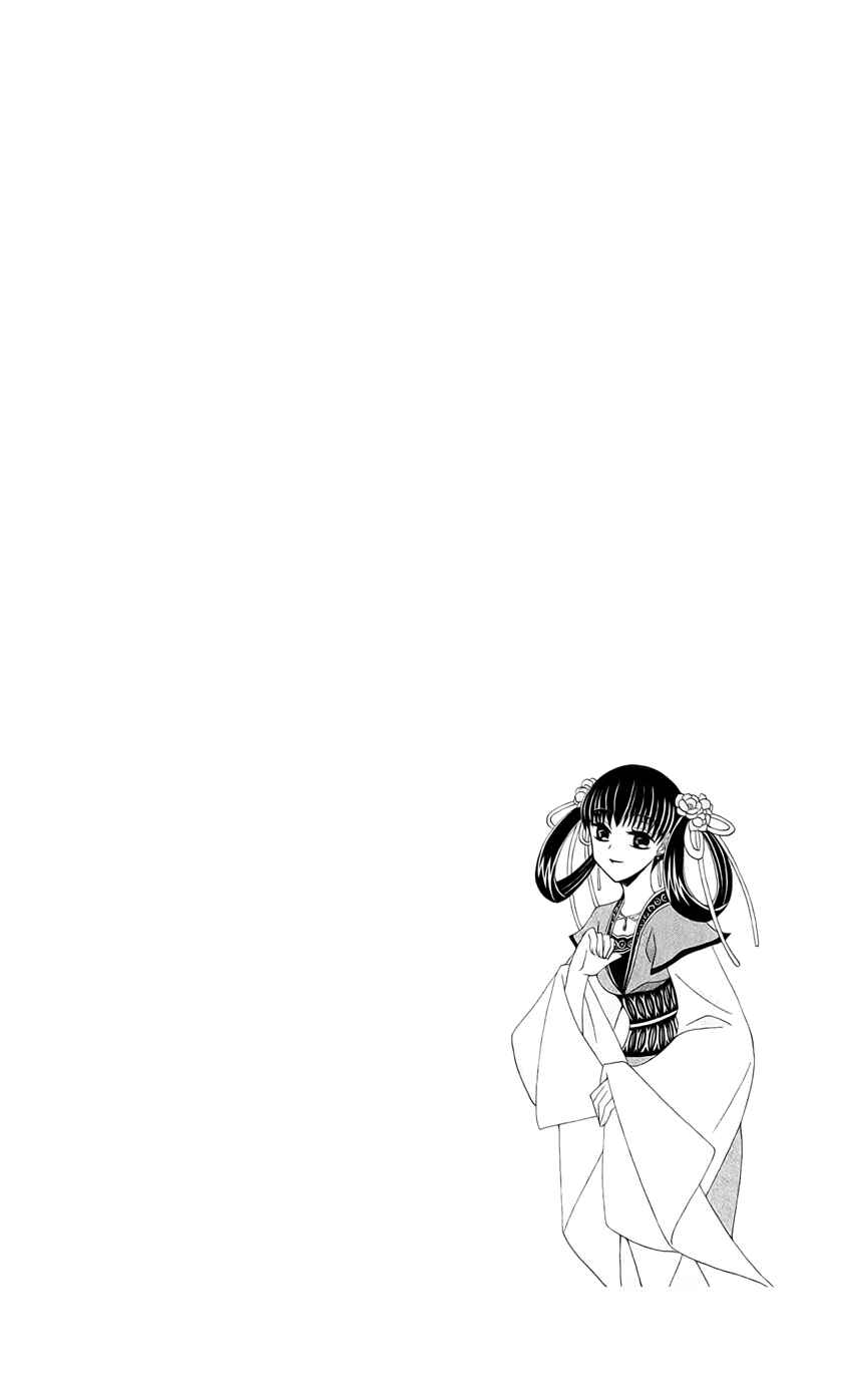 Page 2 Chapter 21 Ookami Heika no Hanayome