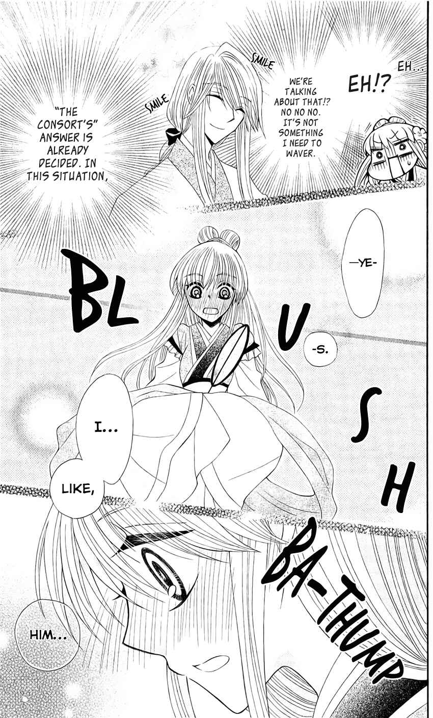 Page 29 Chapter 21 Ookami Heika no Hanayome