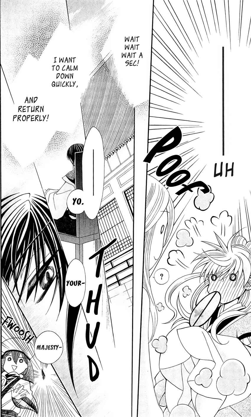 Page 30 Chapter 21 Ookami Heika no Hanayome
