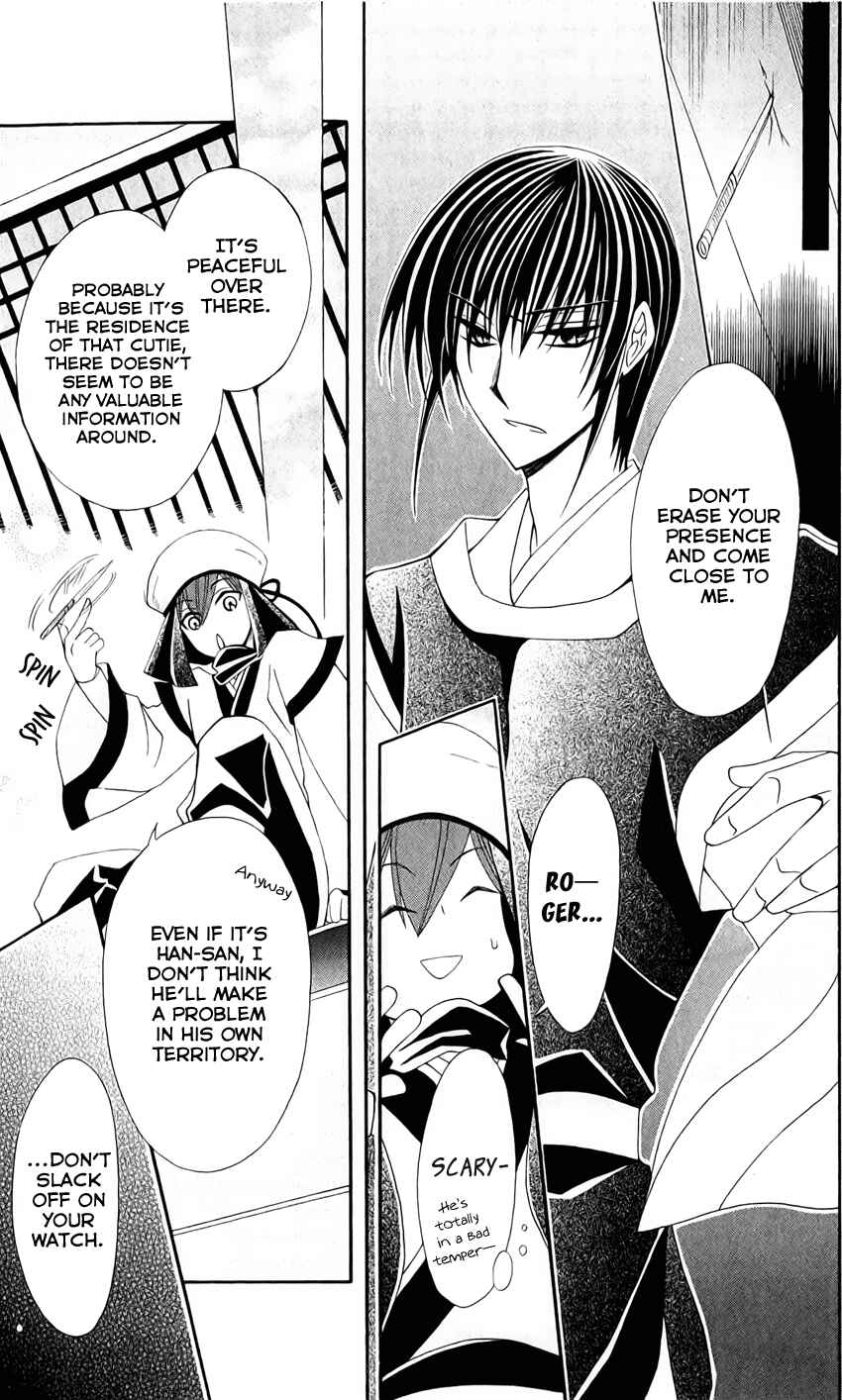 Page 31 Chapter 21 Ookami Heika no Hanayome