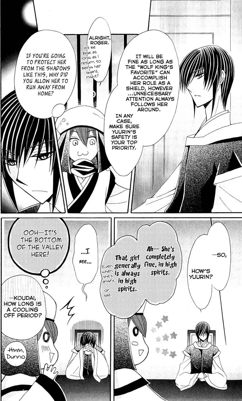 Page 32 Chapter 21 Ookami Heika no Hanayome