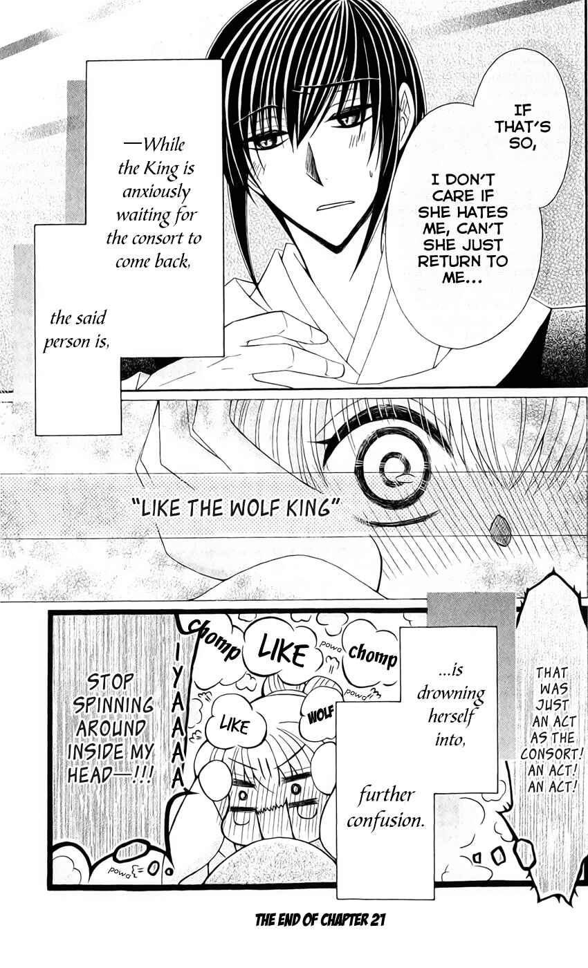 Page 33 Chapter 21 Ookami Heika no Hanayome