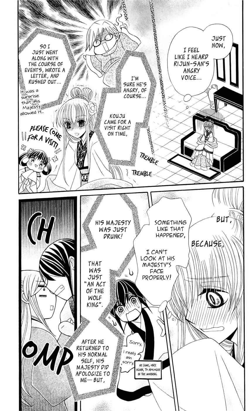Page 7 Chapter 21 Ookami Heika no Hanayome