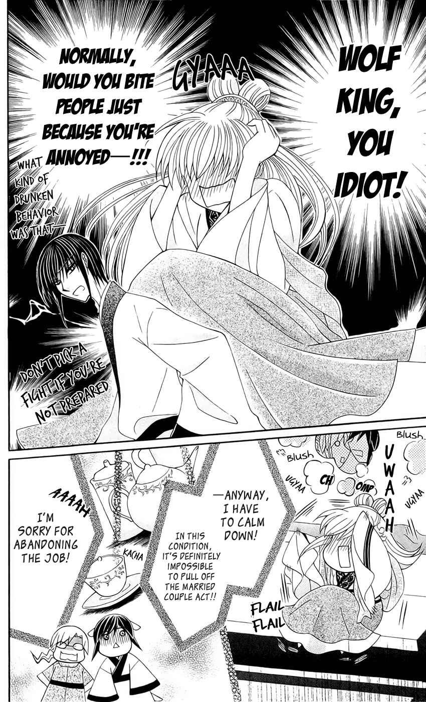 Page 8 Chapter 21 Ookami Heika no Hanayome