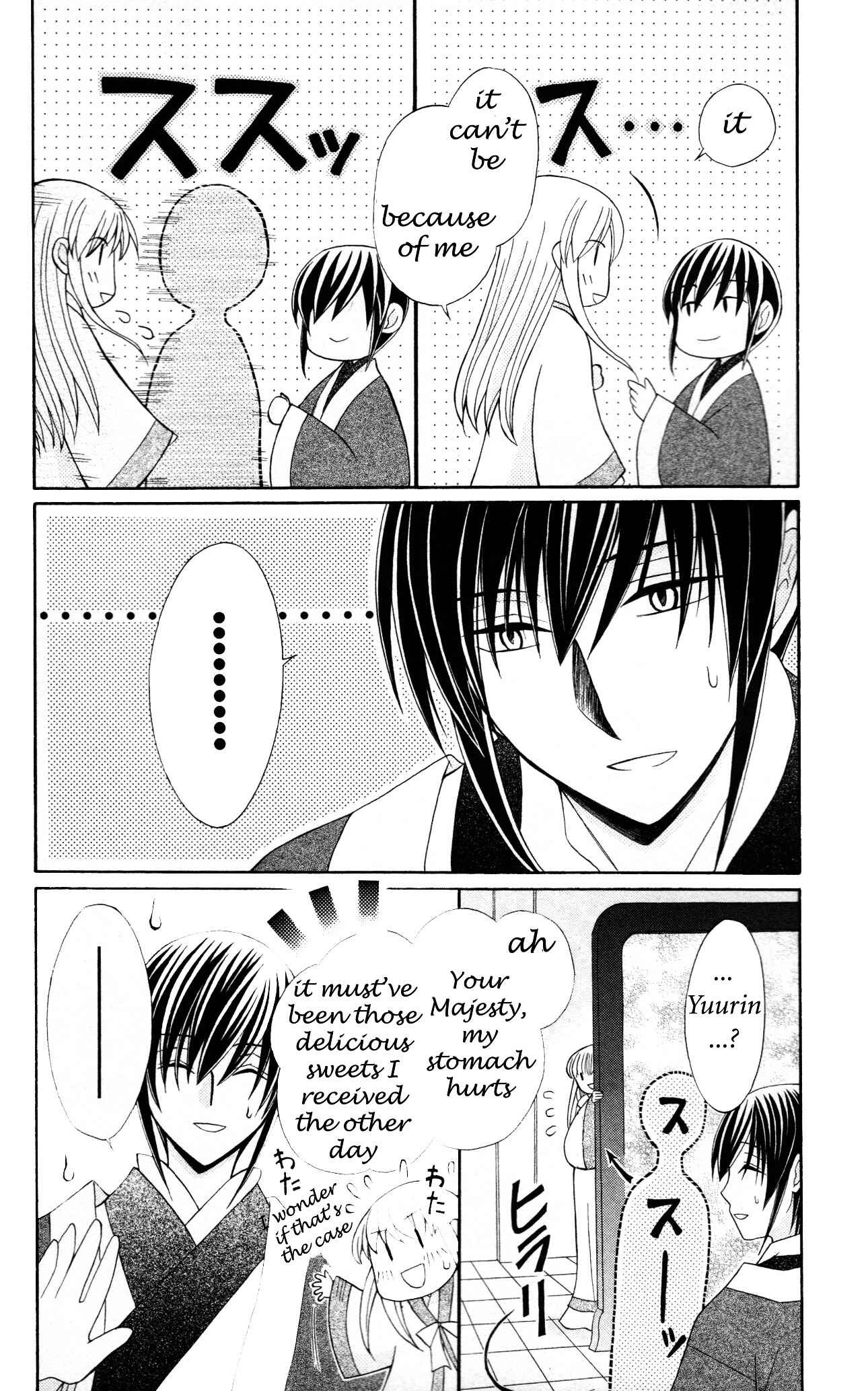 Page 12 Chapter 6 Ookami Heika no Hanayome