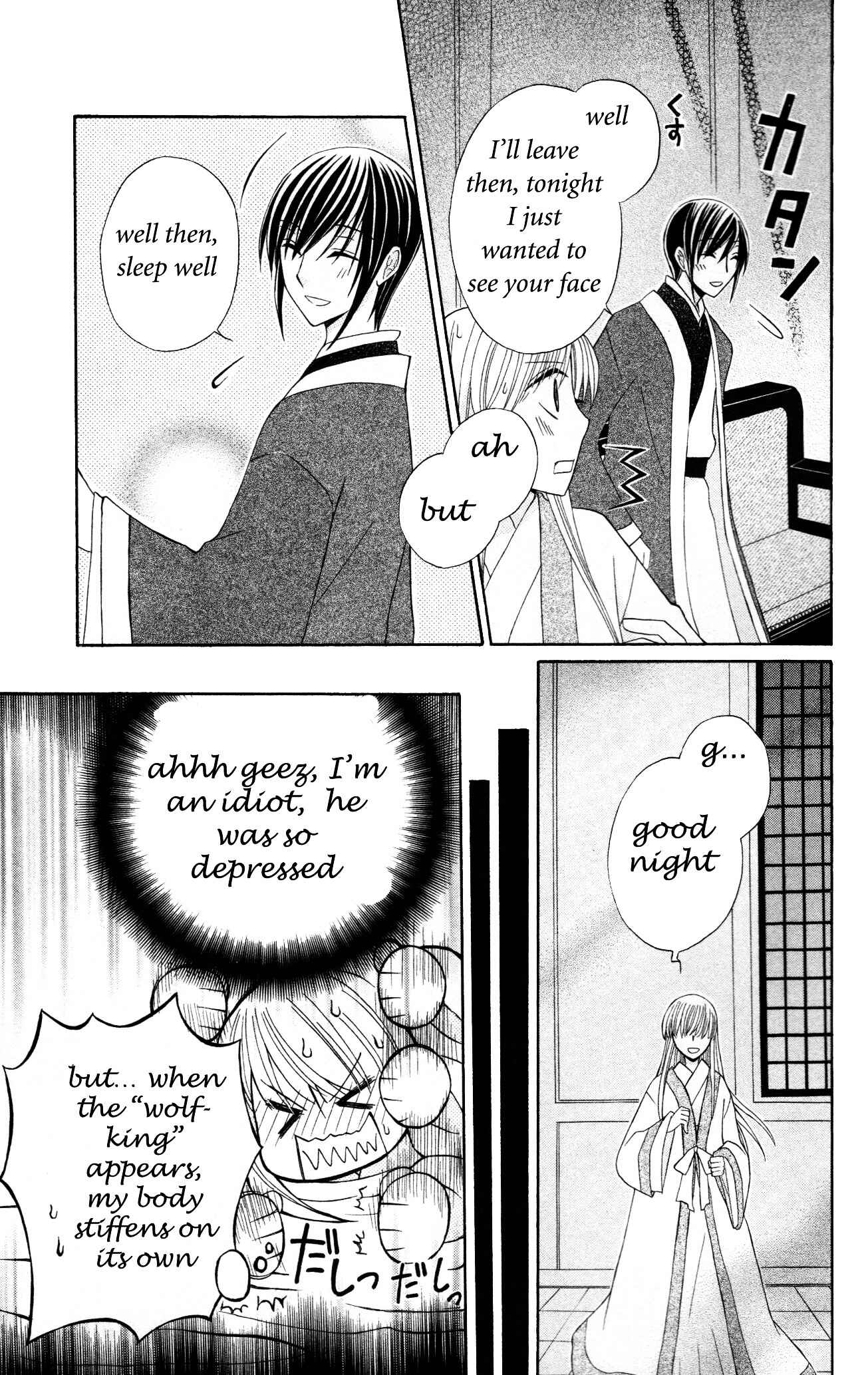 Page 13 Chapter 6 Ookami Heika no Hanayome