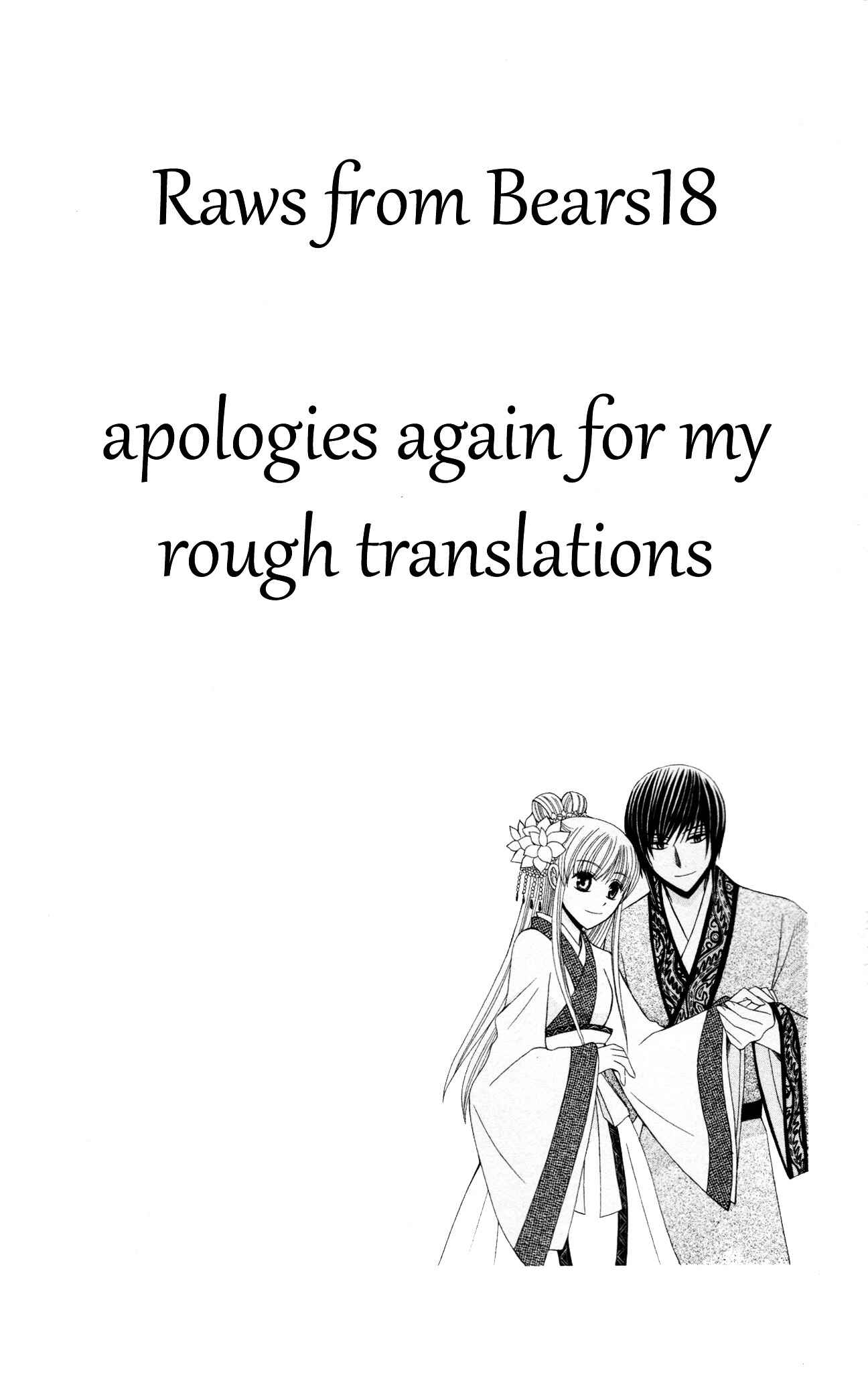 Page 2 Chapter 6 Ookami Heika no Hanayome
