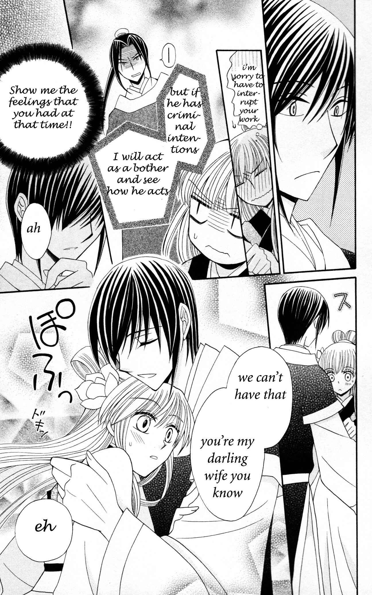 Page 25 Chapter 6 Ookami Heika no Hanayome