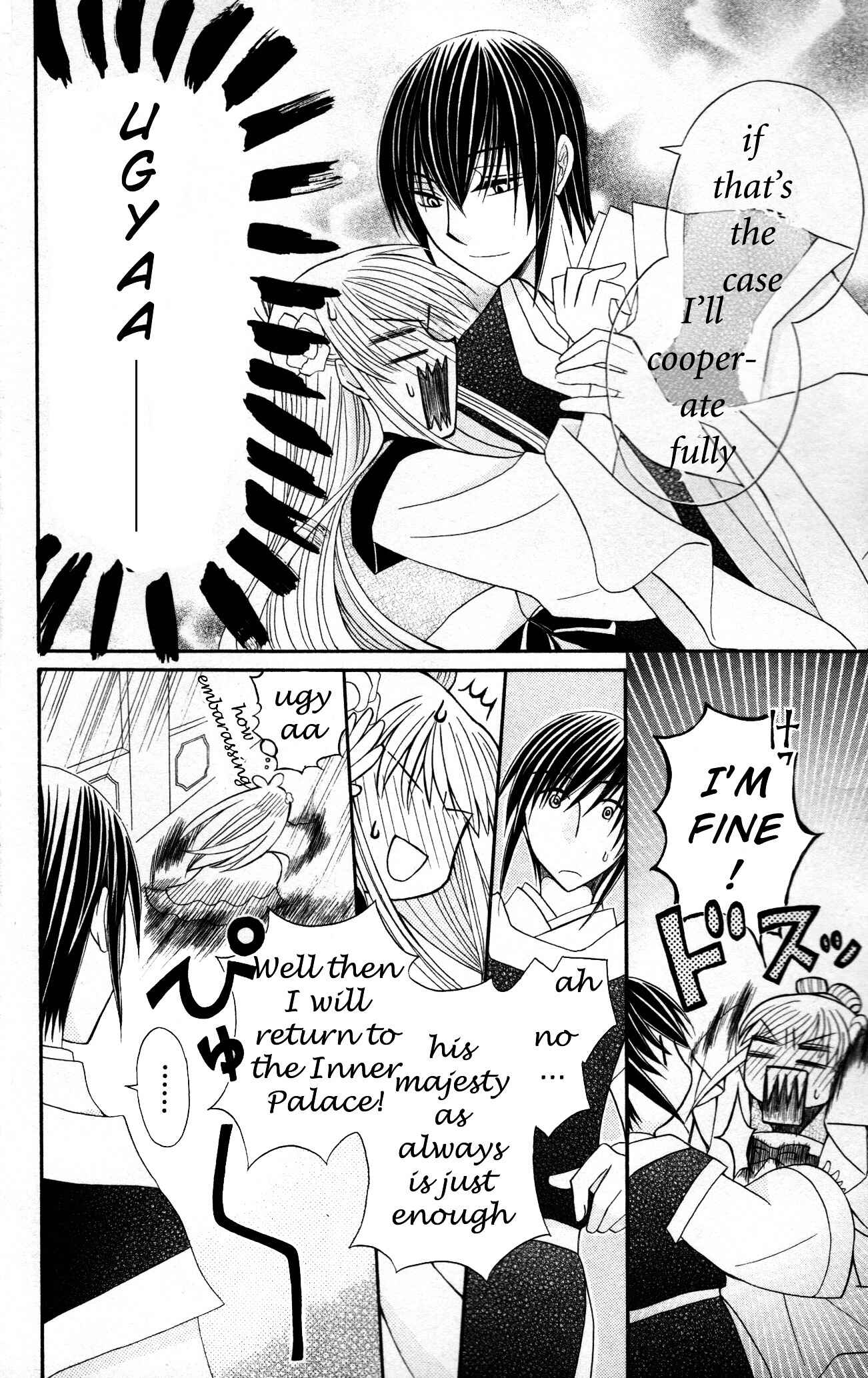 Page 28 Chapter 6 Ookami Heika no Hanayome
