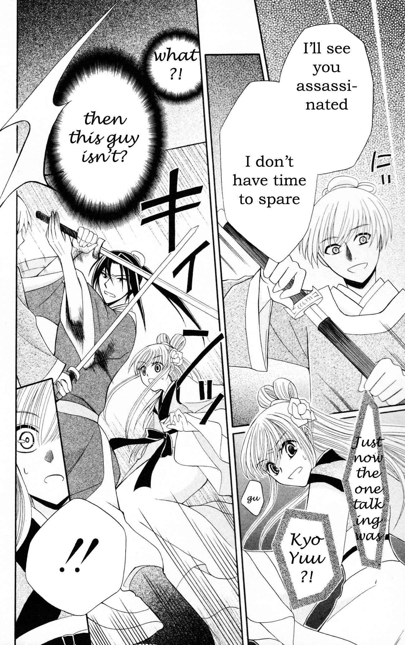 Page 32 Chapter 6 Ookami Heika no Hanayome