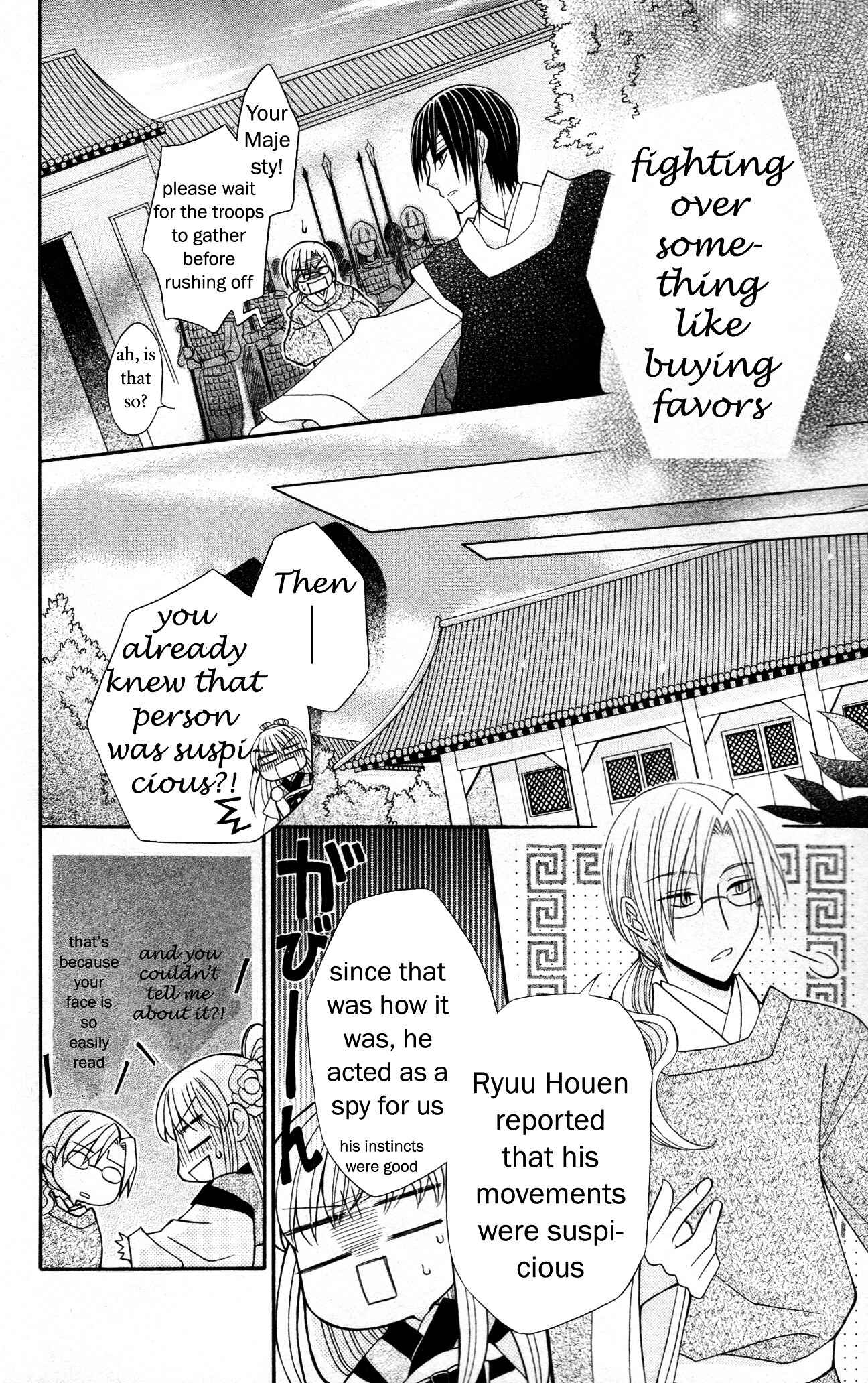 Page 37 Chapter 6 Ookami Heika no Hanayome