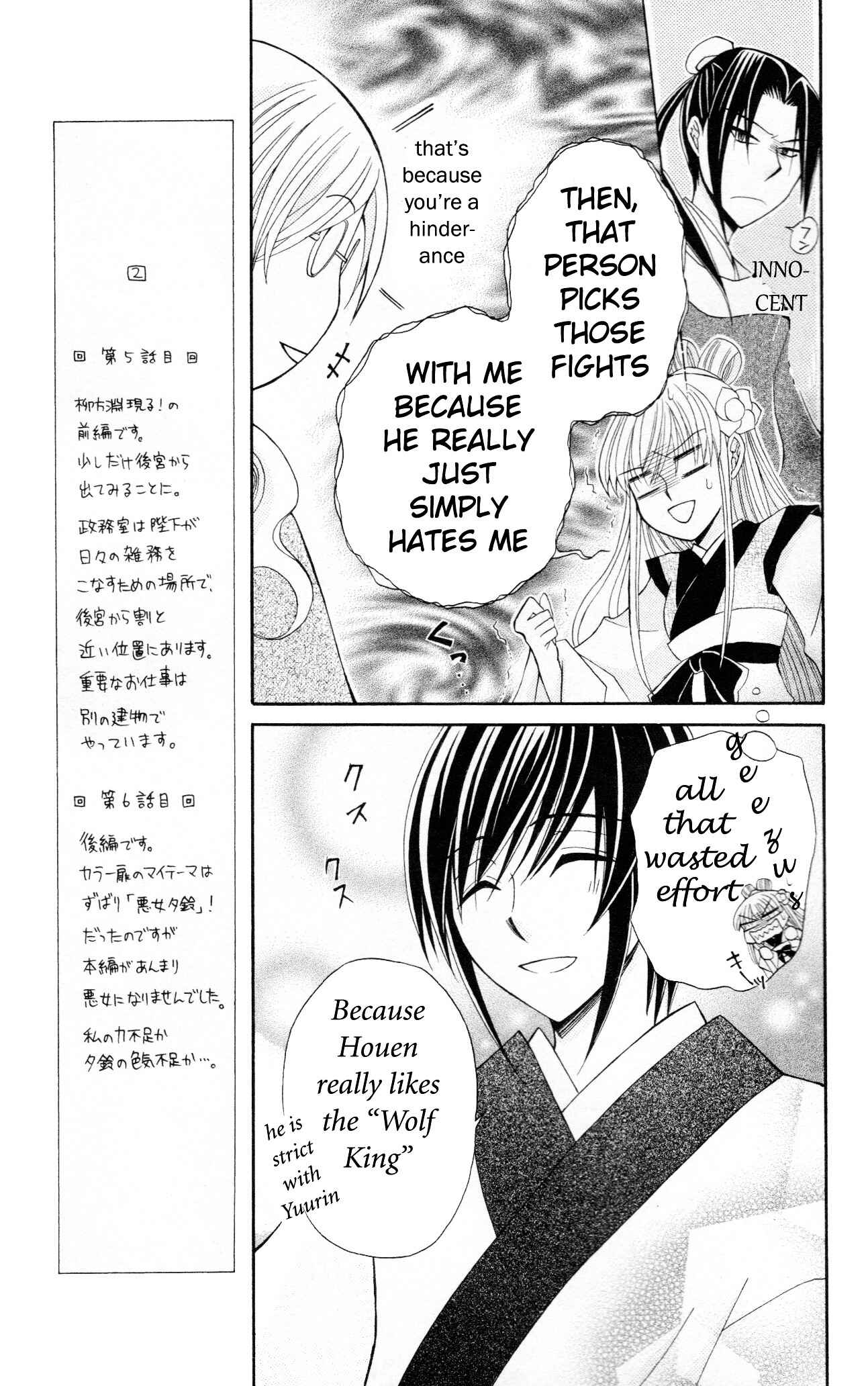 Page 38 Chapter 6 Ookami Heika no Hanayome