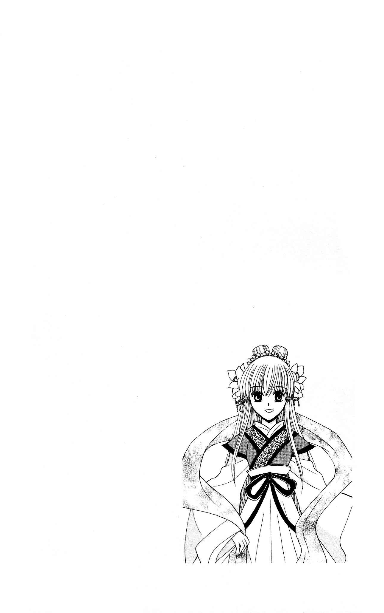 Page 41 Chapter 6 Ookami Heika no Hanayome