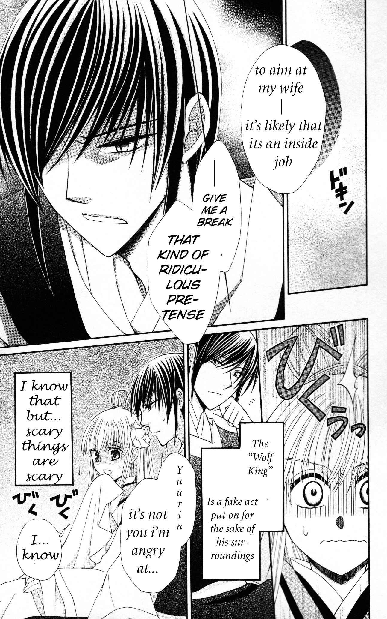 Page 5 Chapter 6 Ookami Heika no Hanayome