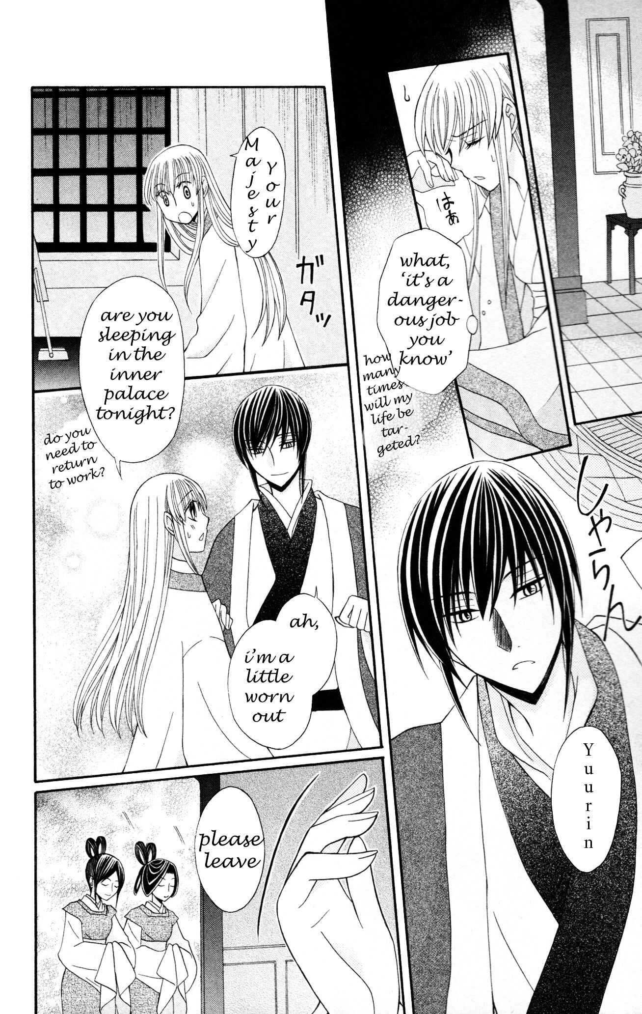 Page 8 Chapter 6 Ookami Heika no Hanayome