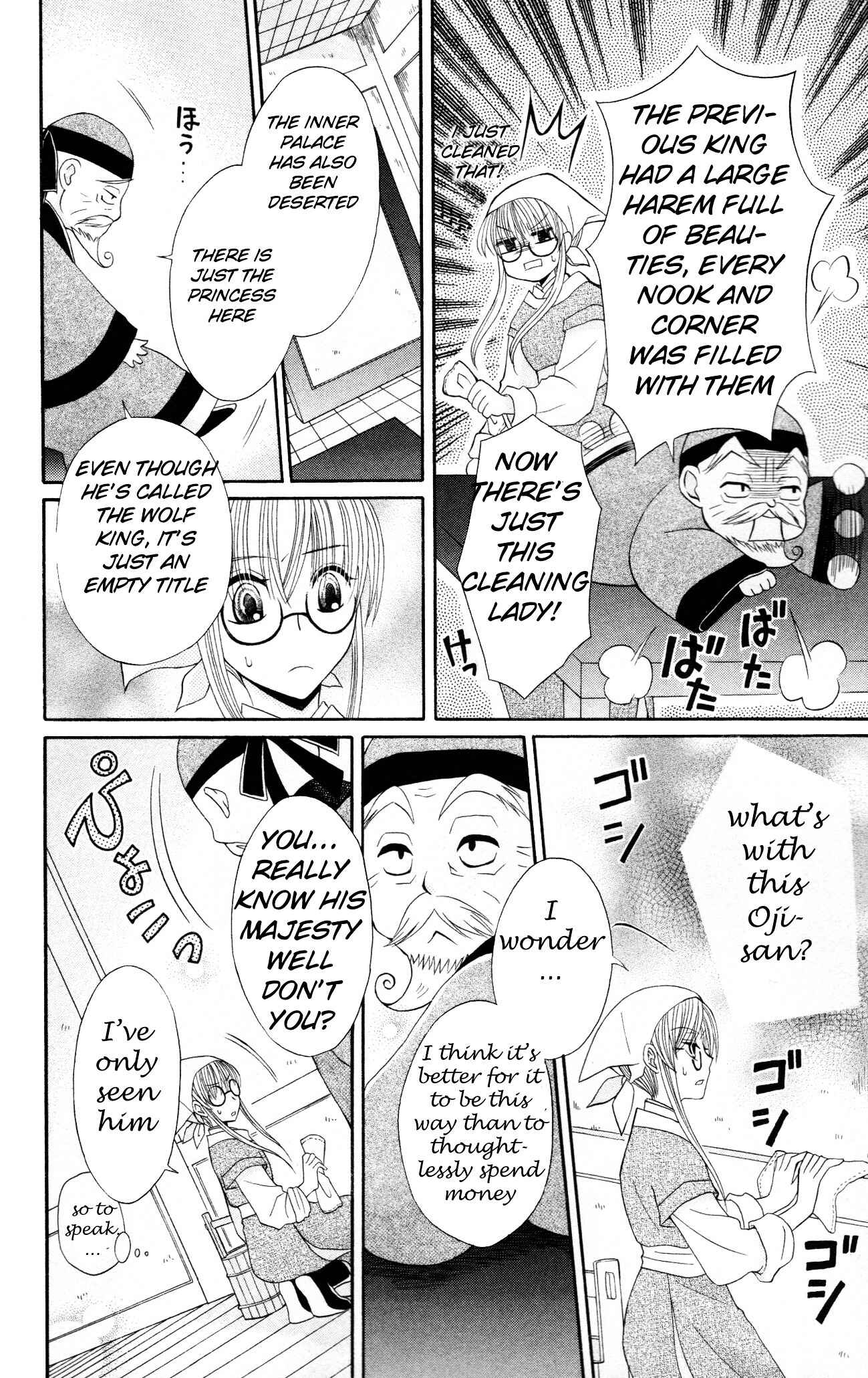 Page 10 Chapter 7 Ookami Heika no Hanayome