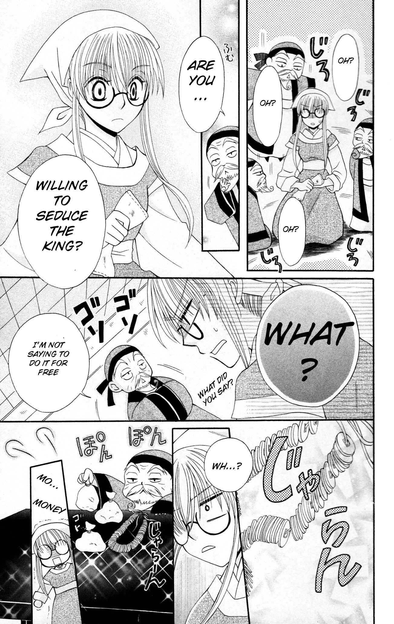 Page 11 Chapter 7 Ookami Heika no Hanayome