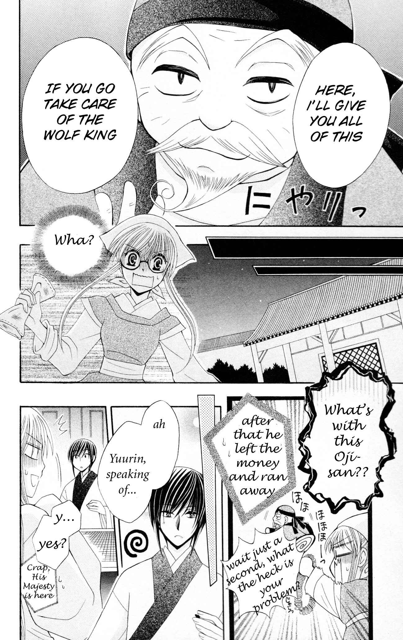 Page 12 Chapter 7 Ookami Heika no Hanayome