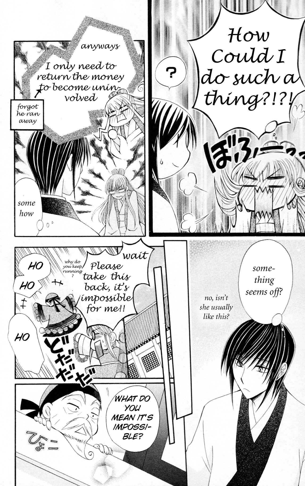 Page 14 Chapter 7 Ookami Heika no Hanayome