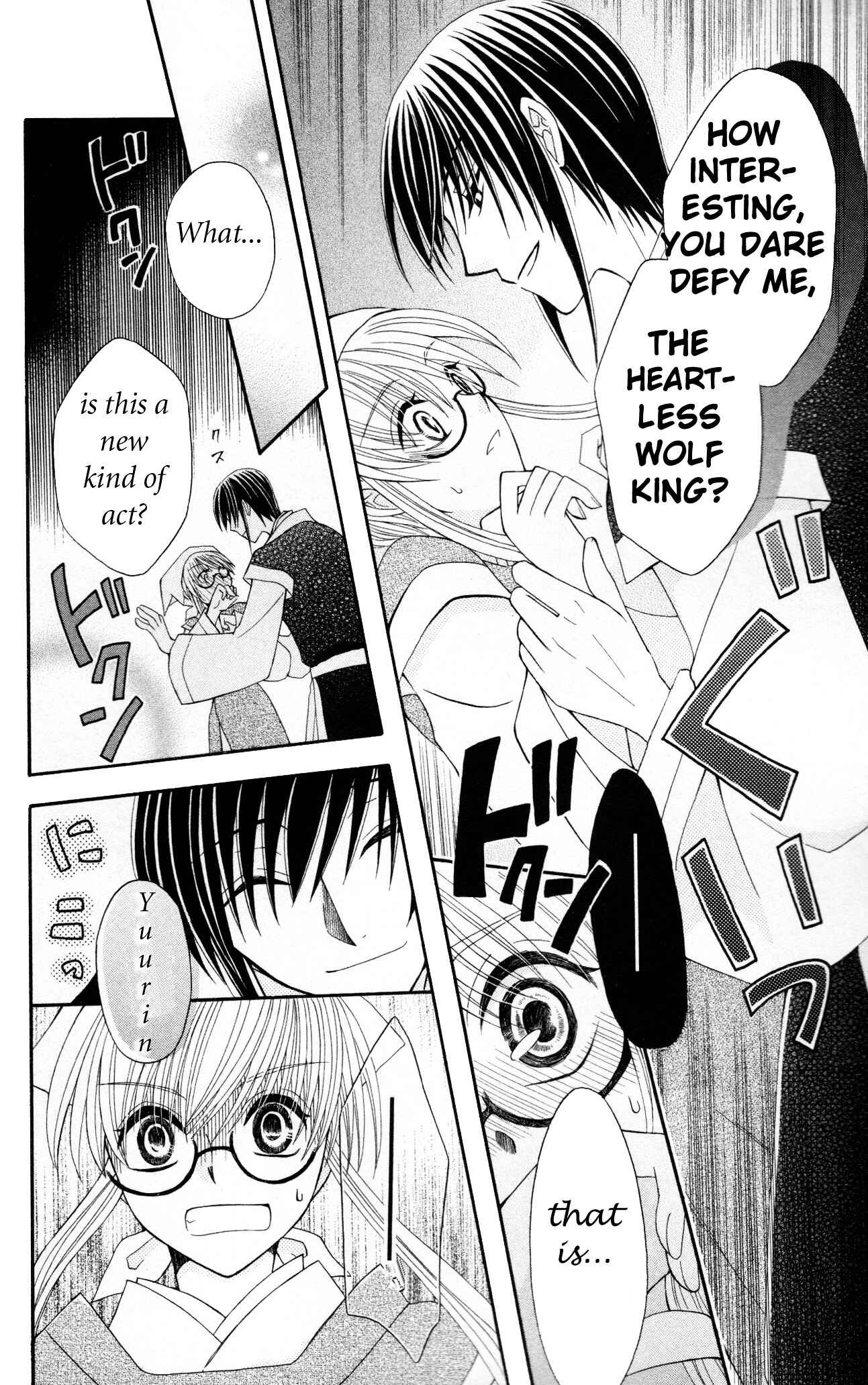 Page 18 Chapter 7 Ookami Heika no Hanayome